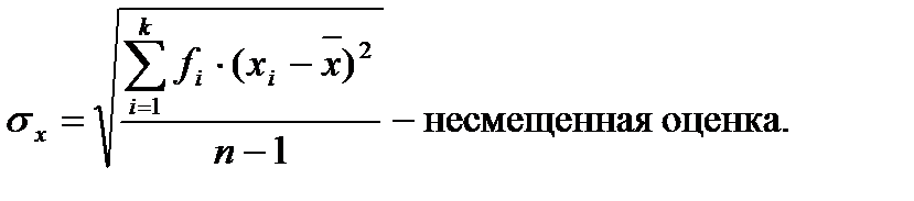 Вычисление основных статистик - student2.ru