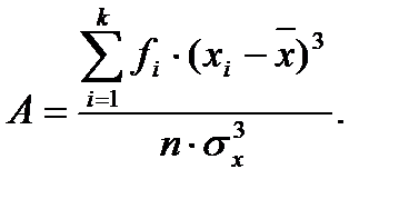 Вычисление основных статистик - student2.ru