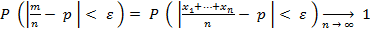 Статистическое определение вероятности события. Примеры. Теорема Бернулли (с доказательством) - student2.ru