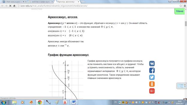 Свойства показательной функции - student2.ru