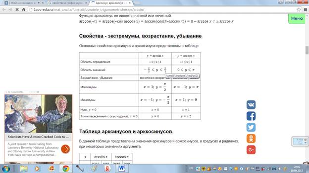 Степенная функция с рациональным (дробным) показателем - student2.ru