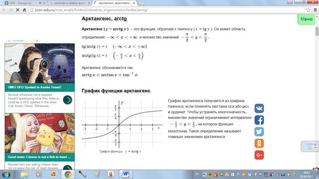 Степенная функция с рациональным (дробным) показателем - student2.ru