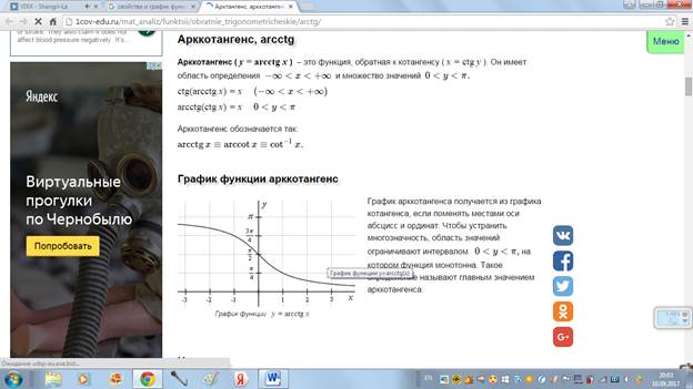 Степенная функция с рациональным (дробным) показателем - student2.ru