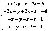 Структура общего решения неоднородной линейной системы - student2.ru