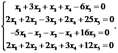 Структура общего решения неоднородной линейной системы - student2.ru