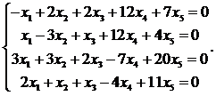 Структура общего решения неоднородной линейной системы - student2.ru