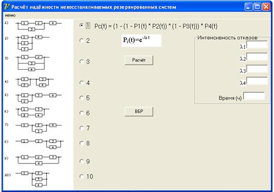 Структурные схемы надежности (ССН). Способы соединения элементов в ССН - student2.ru