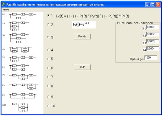 Структурные схемы надежности (ССН). Способы соединения элементов в ССН - student2.ru