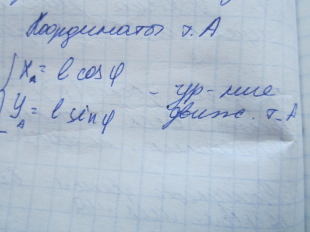 Структурный анализ пространственного рычажного механизма, оценка его подвижности - student2.ru