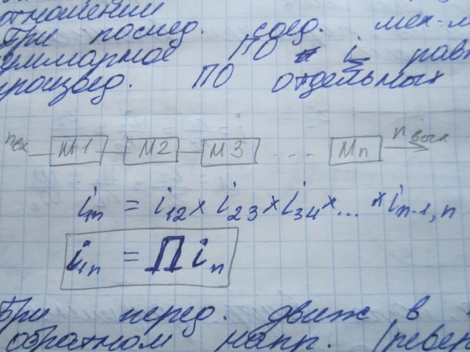 Структурный анализ пространственного рычажного механизма, оценка его подвижности - student2.ru