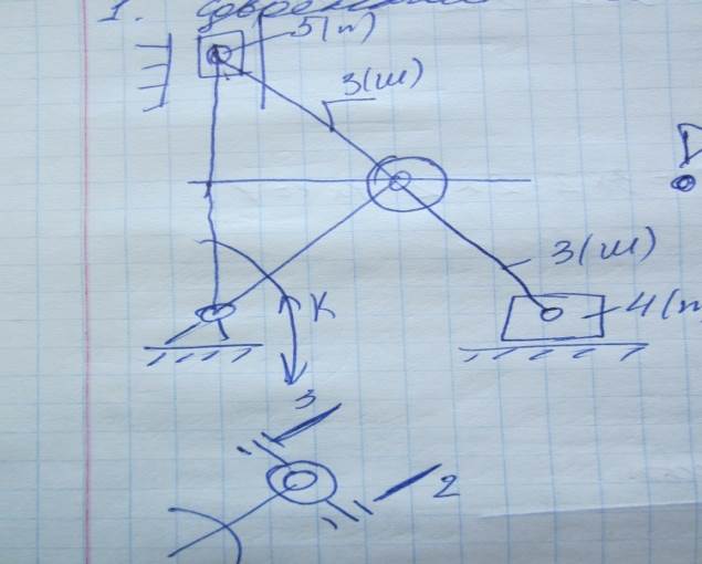 Структурный анализ пространственного рычажного механизма, оценка его подвижности - student2.ru