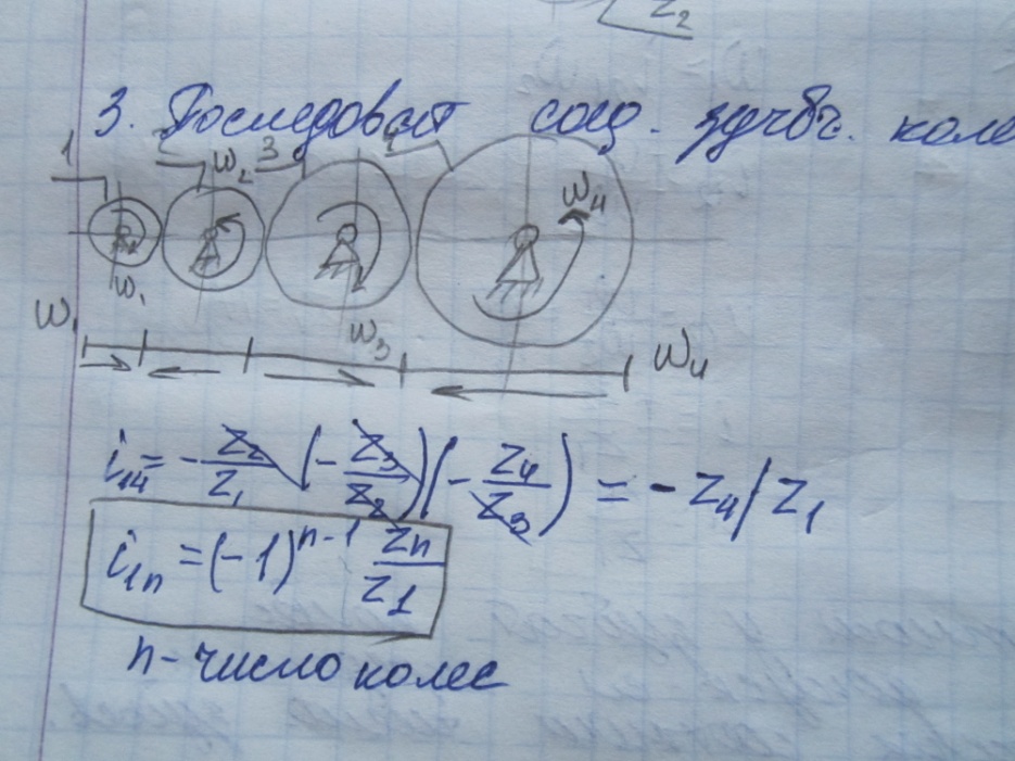 Структурный анализ пространственного рычажного механизма, оценка его подвижности - student2.ru