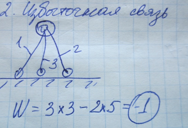 Структурный анализ пространственного рычажного механизма, оценка его подвижности - student2.ru