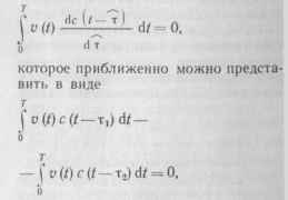 Существенное значение для работы системы АПЧ при больших расстойках имеет также форма скатов детекторной характеристики. 6 страница - student2.ru