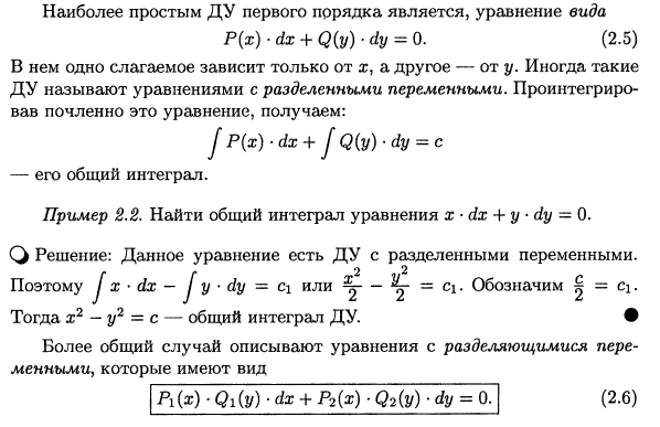 Существует единственное решения ДУ n-го порядка - student2.ru