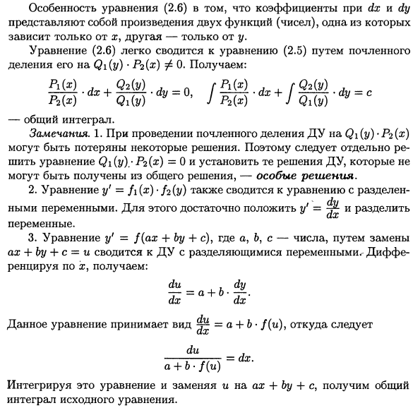 Существует единственное решения ДУ n-го порядка - student2.ru