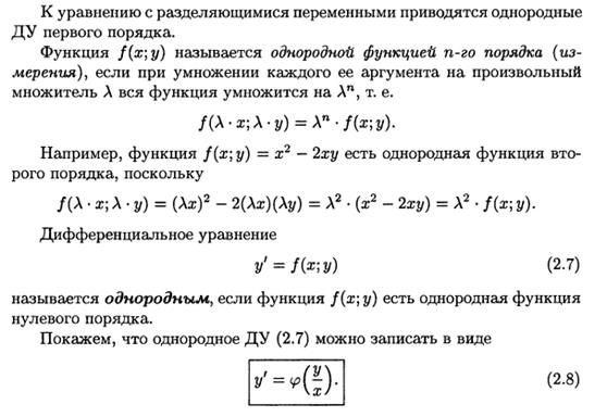 Существует единственное решения ДУ n-го порядка - student2.ru