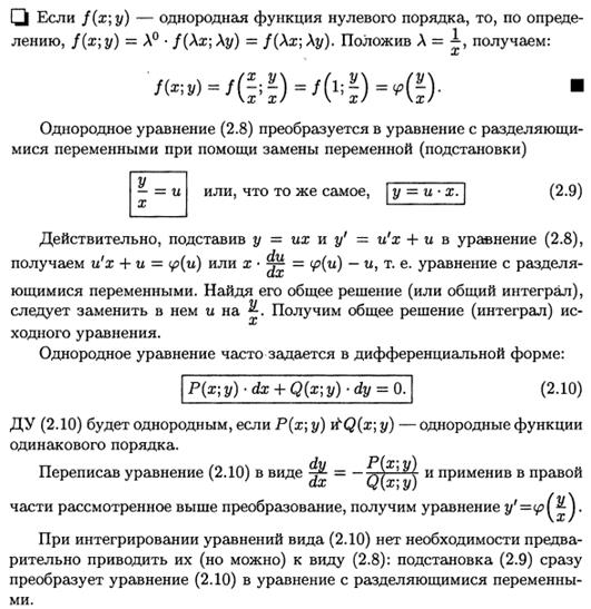 Существует единственное решения ДУ n-го порядка - student2.ru