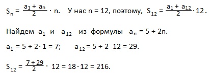 Существует определение: говорят, что a<b, если разность a-b<0. Ищем в ответах отрицательное число. Это ответ D) -5. - student2.ru