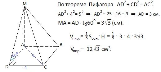 Существует определение: говорят, что a<b, если разность a-b<0. Ищем в ответах отрицательное число. Это ответ D) -5. - student2.ru