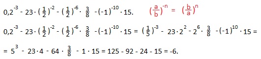 Существует определение: говорят, что a<b, если разность a-b<0. Ищем в ответах отрицательное число. Это ответ D) -5. - student2.ru