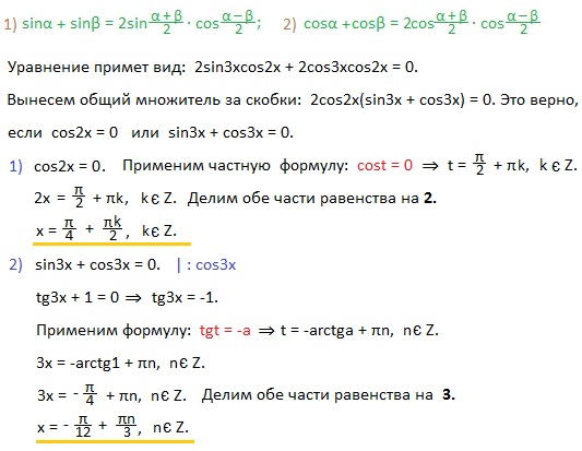 Существует определение: говорят, что a<b, если разность a-b<0. Ищем в ответах отрицательное число. Это ответ D) -5. - student2.ru