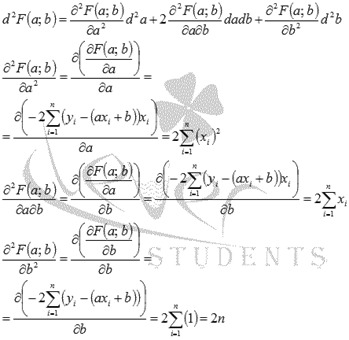 Суть метода наименьших квадратов (МНК). - student2.ru