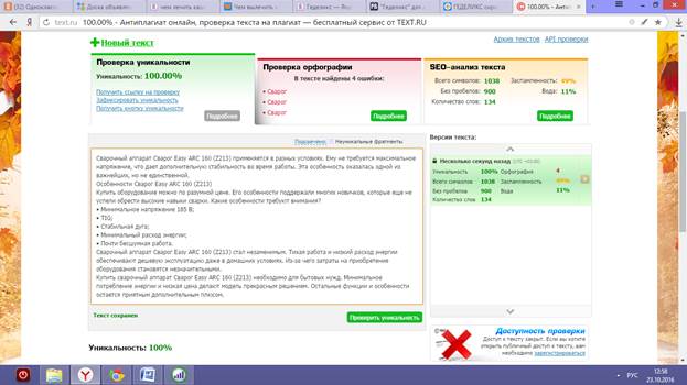 Сварочный аппарат Сварог Easy ARC 160 (Z213) - student2.ru