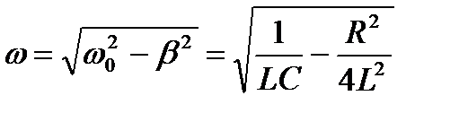 Свободные гармонические колебания в колебательном контуре - student2.ru