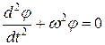 Свободные колебания систем с одной степенью свободы - student2.ru