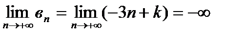 Свойства бесконечно малых и бесконечно больших последовательностей. - student2.ru