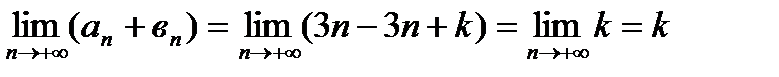 Свойства бесконечно малых и бесконечно больших последовательностей. - student2.ru