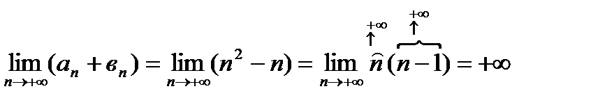 Свойства бесконечно малых и бесконечно больших последовательностей. - student2.ru