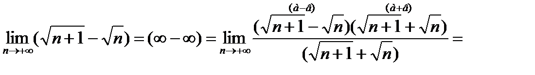 Свойства бесконечно малых и бесконечно больших последовательностей. - student2.ru