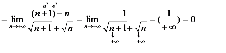 Свойства бесконечно малых и бесконечно больших последовательностей. - student2.ru