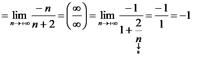 Свойства бесконечно малых и бесконечно больших последовательностей. - student2.ru