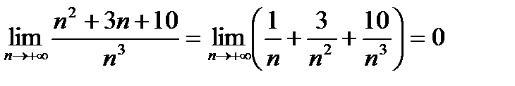 Свойства бесконечно малых и бесконечно больших последовательностей. - student2.ru