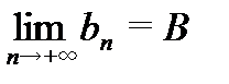 Свойства бесконечно малых и бесконечно больших последовательностей. - student2.ru