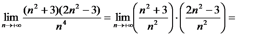 Свойства бесконечно малых и бесконечно больших последовательностей. - student2.ru