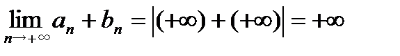 Свойства бесконечно малых и бесконечно больших последовательностей. - student2.ru