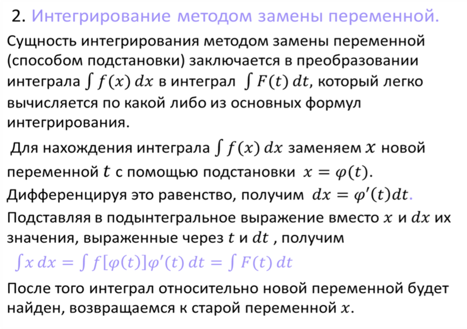 Свойства функции. Исследование функции с помощью производной и построение графика функции. - student2.ru
