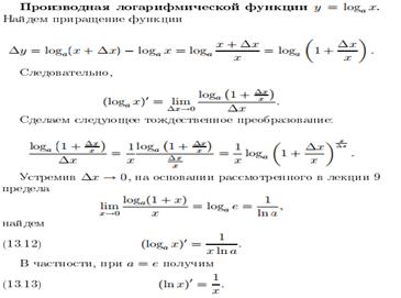 Свойства функций, непрерывных на отрезке - student2.ru