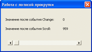 Свойства и методы элементов управления в программах - student2.ru