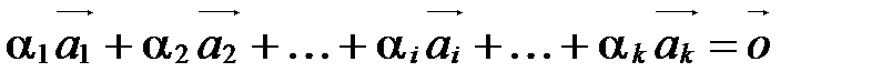 Свойства линейно зависимой системы векторов - student2.ru