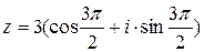 Тригонометрическая форма комплексного числа - student2.ru