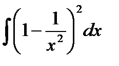 Свойства неопределенного интеграла - student2.ru
