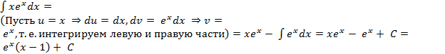 Свойства неопределенного интеграла - student2.ru