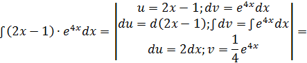 Свойства неопределенного интеграла и его геометрические свойства - student2.ru