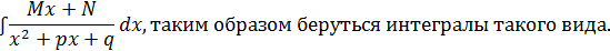 Свойства неопределенного интеграла и его геометрические свойства - student2.ru