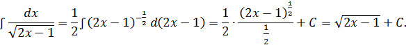 Свойства неопределенного интеграла и его геометрические свойства - student2.ru